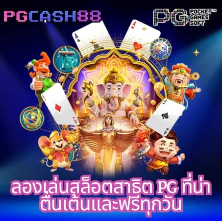 เว็บ สล็อต อันดับ 1 ของ โลก